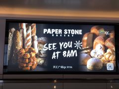 -PAPER STONE BAKERY(天汇广场店)