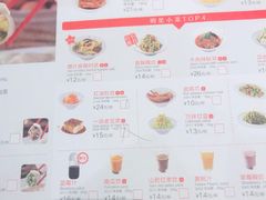 菜单-喜家德虾仁水饺(方庄店)