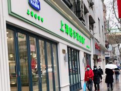 门面-上海哈尔滨食品厂(淮海中路店)