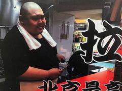 -拉面莊夢語＆中华料理八椿
