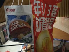 -海底捞火锅(天津SM城市广场店)