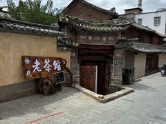 -巍山古城