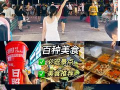 -大学城夜市