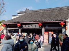 -咸亨酒店•非遗绍兴菜•中华老字号(堂吃餐厅)
