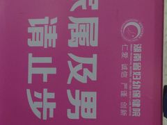 -湖南省妇幼保健院(兴汉门院区)