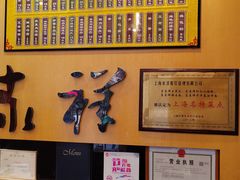 -东泰祥生煎馆(重庆北路店)