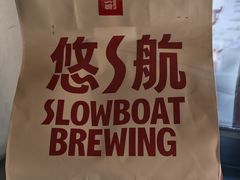 -悠航SLOWBOAT(三里屯店)