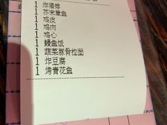 账单-平成屋· Late Night 食堂(四川北路店)