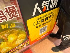 -松哥油焖大虾.小龙虾.黑鸭煲(海岸城店)