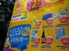 -海港城购物中心