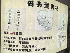 -码头见·潮汕菜(领展中心城店)