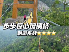 -黄金沟旅游风景区