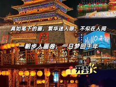 -清明上河园