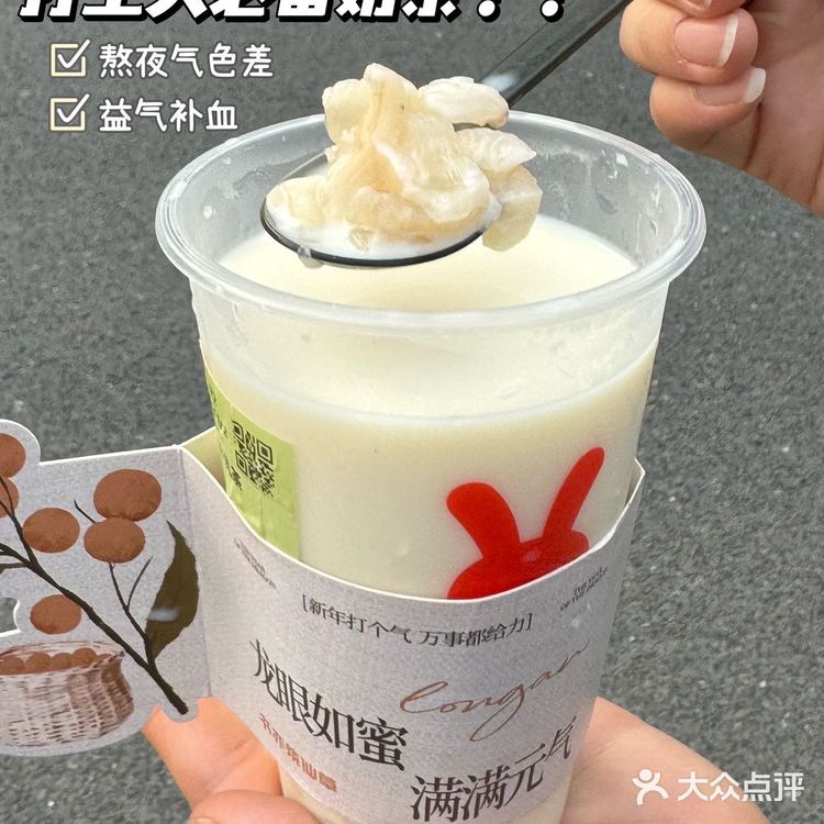 书亦这波赢麻了！！龙眼新品好喝s了[流泪]