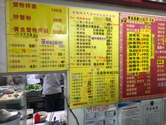 菜单-明呈黄鱼面馆(斜土路店)