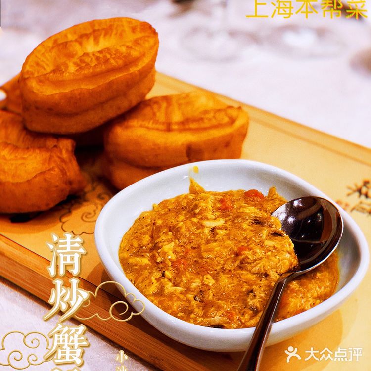 好吃的海肠捞饭就在紫荆阁·鲁菜本帮菜