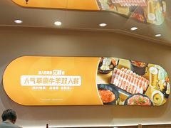 -呷哺呷哺(丰科万达店)