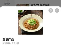 -李先生牛肉面大王(朝阳街店)