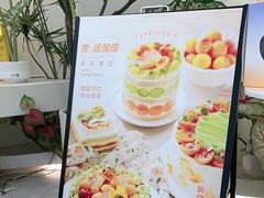 -山与蓝·轻糖鲜果蛋糕(勒泰店)