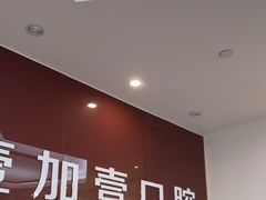 -宁波壹加壹口腔·矫正种植中心