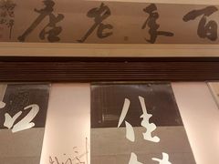 -堂宴·老厦门私房菜(1988仙岳总店)