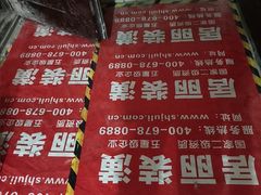 -居丽装饰空间设计(总部)