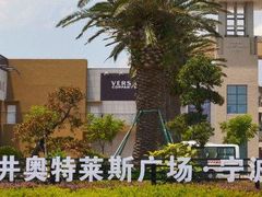 -宁波杉井奥特莱斯广场