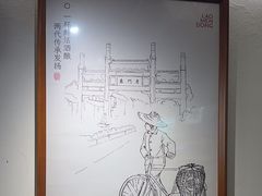 -三姐酒酿(老门东店)
