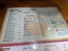菜单-不倒翁炭火烧肉(永安里店)