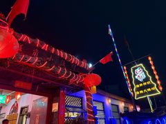 -旺角小渔村·海肠捞饭开创者(环山路店)