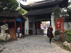 -定园