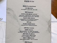 -华凌牛庄西餐厅(乌鲁木齐华凌美爵大饭店)