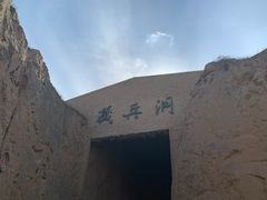 -水洞沟旅游区