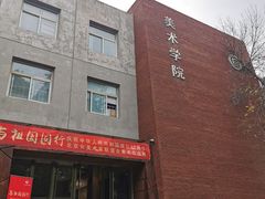 -中央民族大学