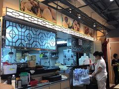 -添好运点心专门店(北角店)