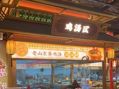 -老山东·山东菜(鲁菜名店)