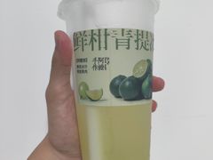 鲜柑青提冰-阿嬷手作(深圳梅林卓悦汇店)