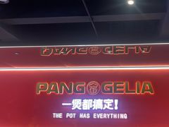 -胖哥俩肉蟹煲(杭州下沙学林街店)