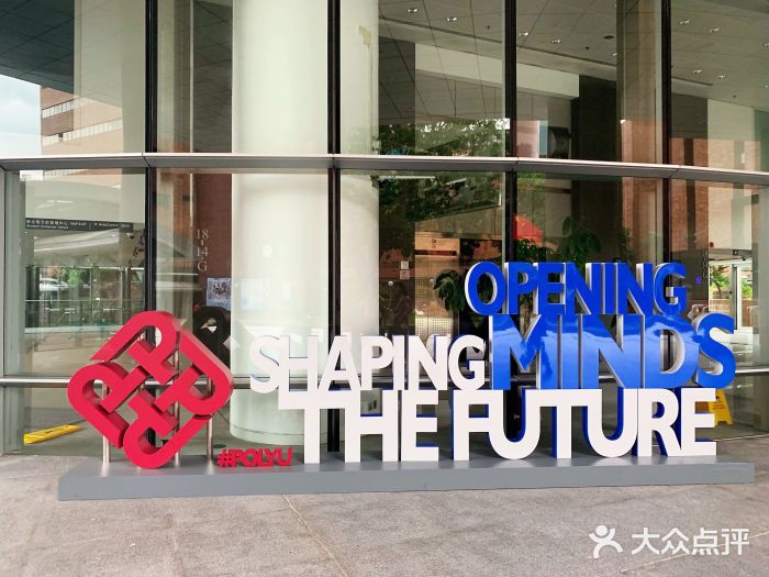 香港理工大学图片