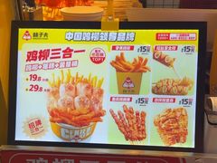 -味子夫鸡柳(解放碑总店)