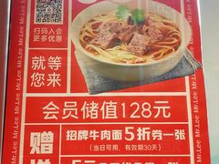 -李先生牛肉面大王(广渠门内店)