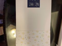 -阮大兴糕团(日月光中心店)