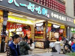 门面-八一好吃街·高品美食广场