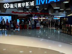 -星河寰宇IMAX影城(星河WORLD·COCO Park店)