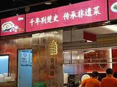 -肖记公安牛肉鱼杂馆·省级非物质文化遗产(江汉路直营店)