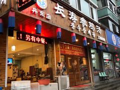 -长寿参鸡汤(朝韩风情街店)