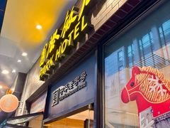 -国际饭店·帆声西饼屋(黄河路店)