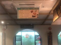-老淮滨-蚌埠非遗小吃(淮河路店)