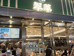 -翠华餐厅(正佳广场店)