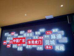 -虎门不夜天海鲜市场